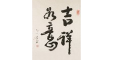 美睫师招生简章